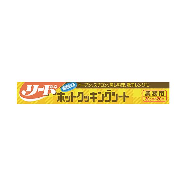 （まとめ）ライオン リードホットクッキングシート業務用 30cmx20m 1本[x5セット]