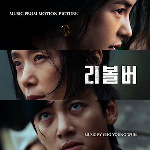 Qoo10] 国内発送 OST [ 未知のソウル ] : KPOP