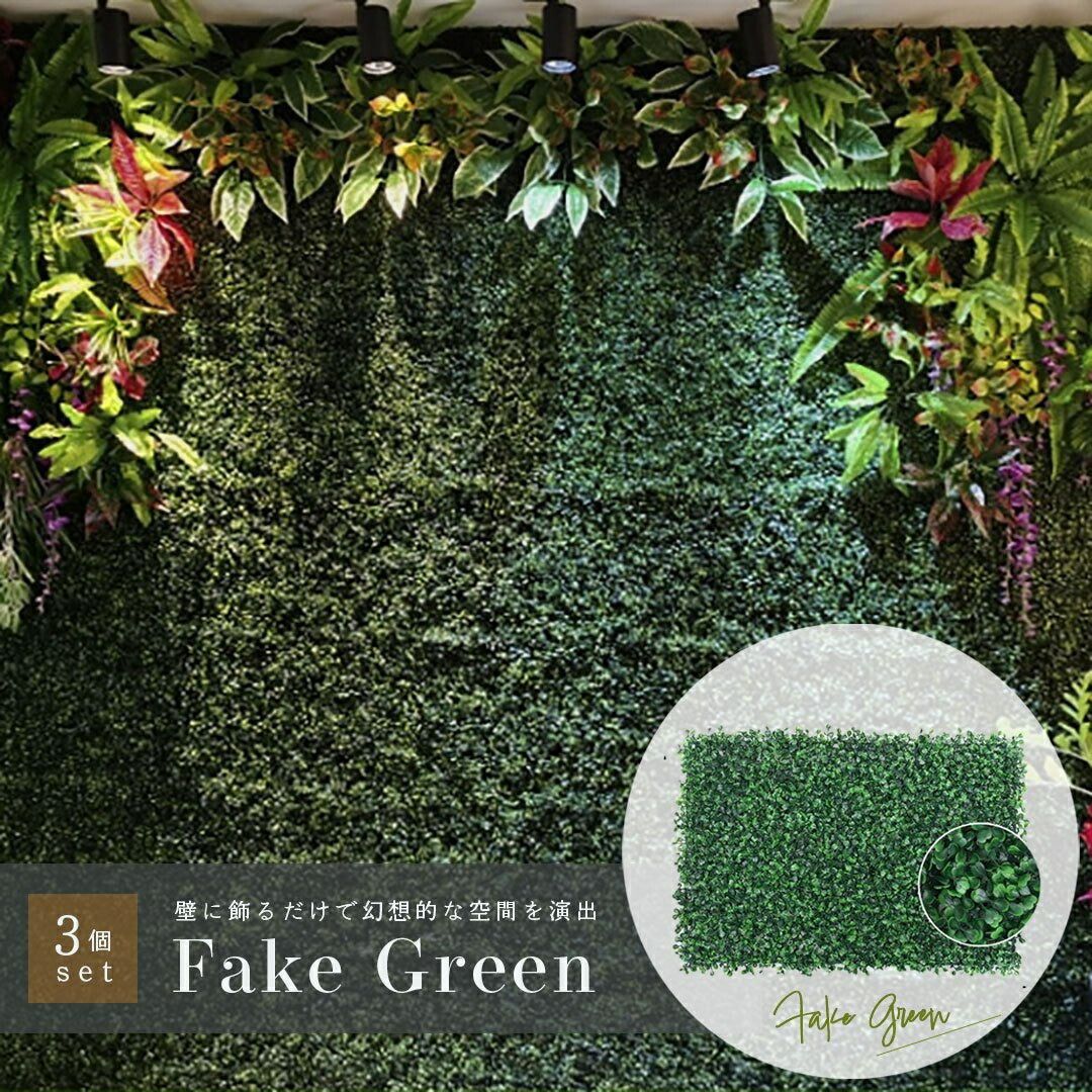 インテリア フェイクグリーン 3個セット 60x40 ウォールグリーン 壁掛け 観葉植物 フェイク 壁飾り インテリア 置物 花壇 部屋 リビング エントランス