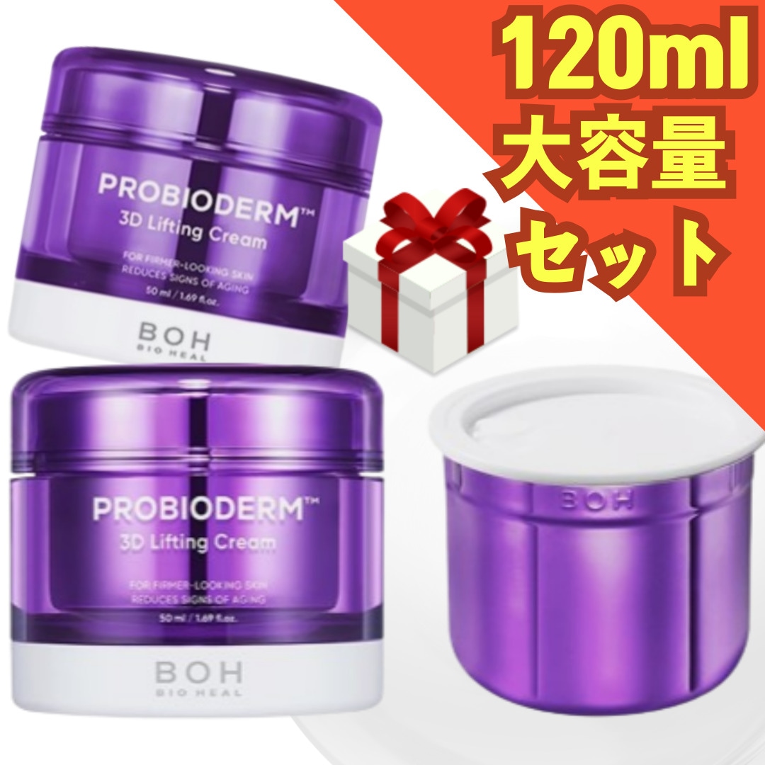 プロバイオダーム3Dリフティングクリーム, 50ml, 本品+レフィル