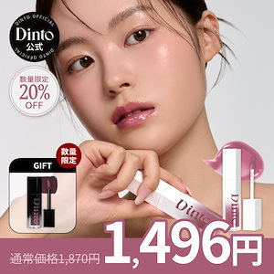 ぽいんとがほしいので Qoo10] Dinto *特典付き*【34種】ブラーグローイリッ : ポイントメイク