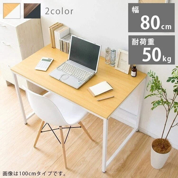 PCデスク PCDES-80送料無料 パソコンデスク シンプル PC 机 テーブル スチール 幅80 メガ割