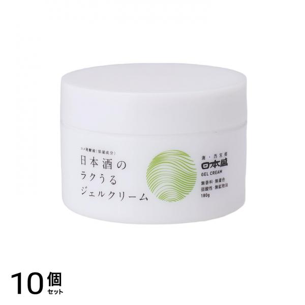 日本盛 日本酒のラクうるジェルクリーム 180g 10個セット
