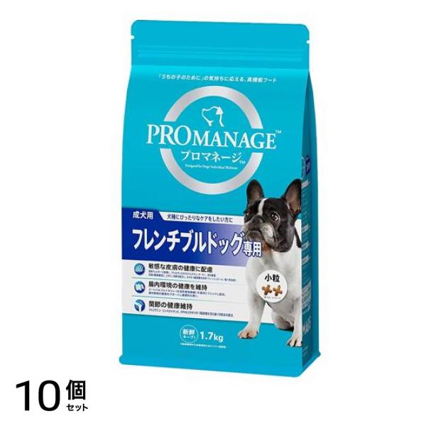 プロマネージ 犬種別シリーズ 成犬用 フレンチブルドッグ専用 1.7kg 10個セット