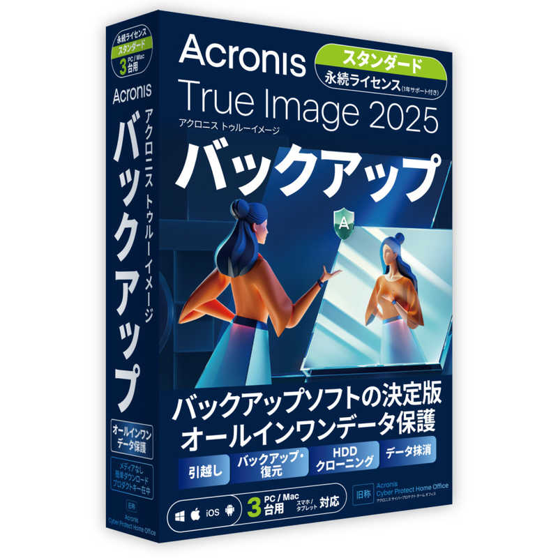 アクロニス・ジャパン　Acronis True Image 2025 3PC BOX - JP　HOUYA1JPS