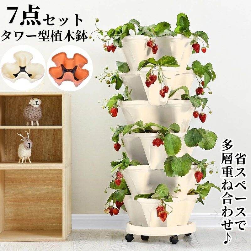 満足度保証！イチゴ栽培 家庭菜園 立体プランター タワー型植木鉢 野菜栽培 多層植栽 ガーデニンググッズ