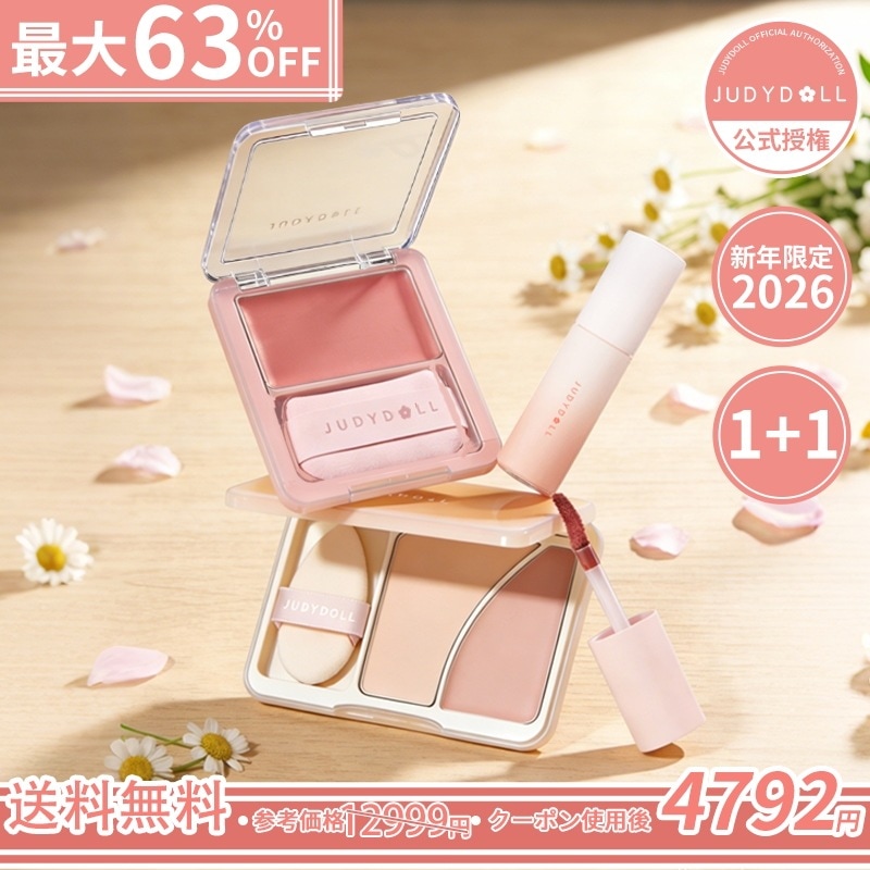 【新春初売りセール】【公式代理】 コスメ3点セットお選び放題 4色 つや蜜ほっぺバーム+自然 立体感 マットハイライトパレット+マット 低彩度 ミルキークレイリップ