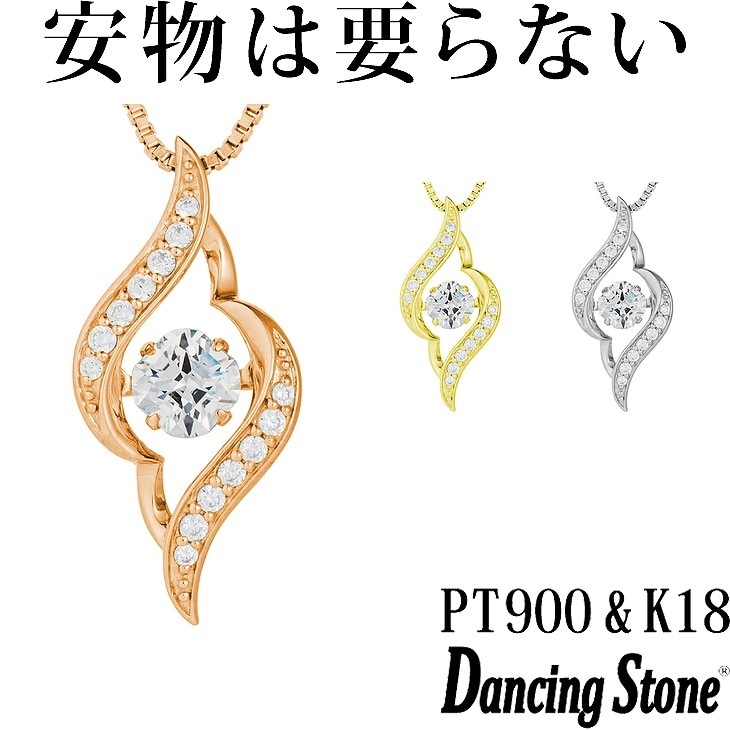 【特注モデル】ネックレス Pt900 プラチナ K18 18金 18K ピンクゴールド イエローゴールド コーティング SV926 シルバー925 ネックレス 揺