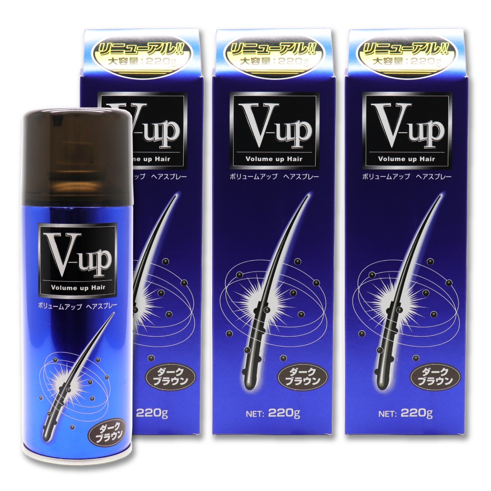 増毛スプレー ダークブラウン 大容量 220g 3本 ボリュームアップ ヘアスプレー V-up