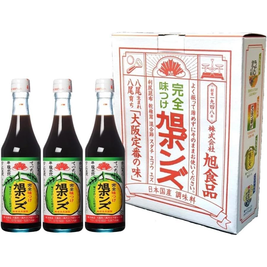 旭ポンズ 【旭ポンズ360ml×3本】 3本セット