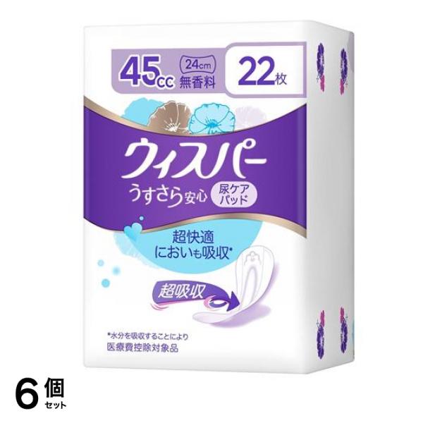 うすさら安心 吸水ケア・尿もれパッド 45cc 無香料 22枚入 6個セット
