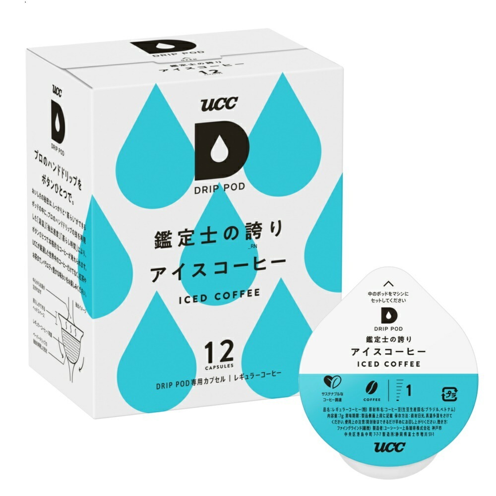【送料無料】UCC 上島珈琲 DRIP POD ドリップポッド鑑定士の誇り アイスコーヒー専用カプセル 6箱セット(12個入6箱)