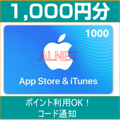 Qoo10 1000円分 Itunes Card 日用品雑貨