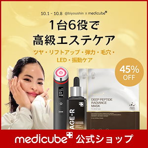 【@biyoushin Pick】1台6役で高級エステケア / AGE-R ブースタープロ / /グルタチオングロウアンプル50ml