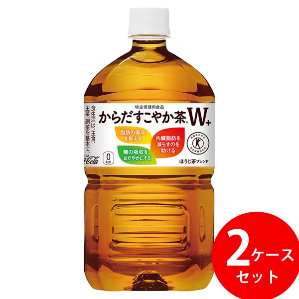 からだすこやか茶W+ 1050ml PET 24本 (12本 2ケース) (全国一律送料無料) コカコーラ トクホ お茶 飲料 ドリンク 特保 特定保健用食品 糖 脂肪