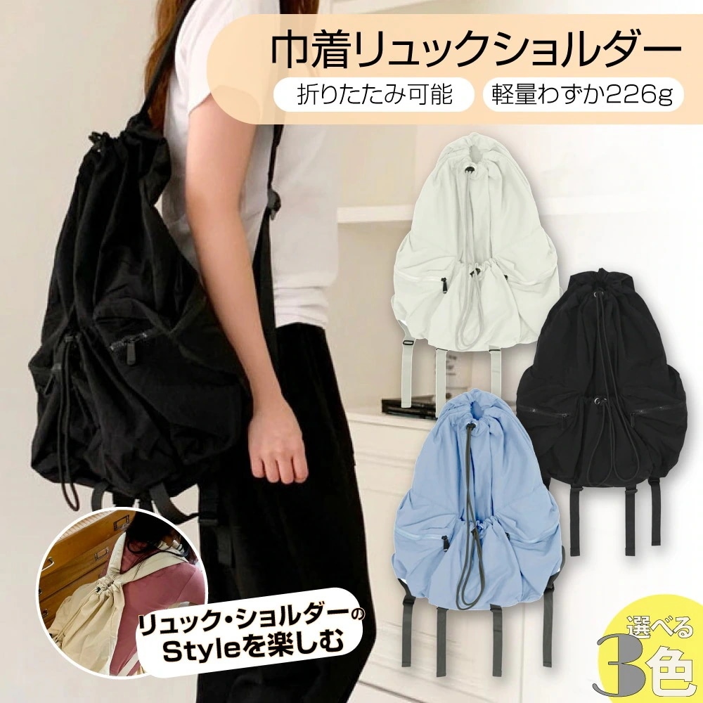 【20点セット】【急速出荷】新初売リュックサック レディース ナップサック 大人 巾着 リュック 折りたたみ ショルダー トートバッグ ミニリュック 巾着バッグ ナイロン ショルダーバッグ 2way