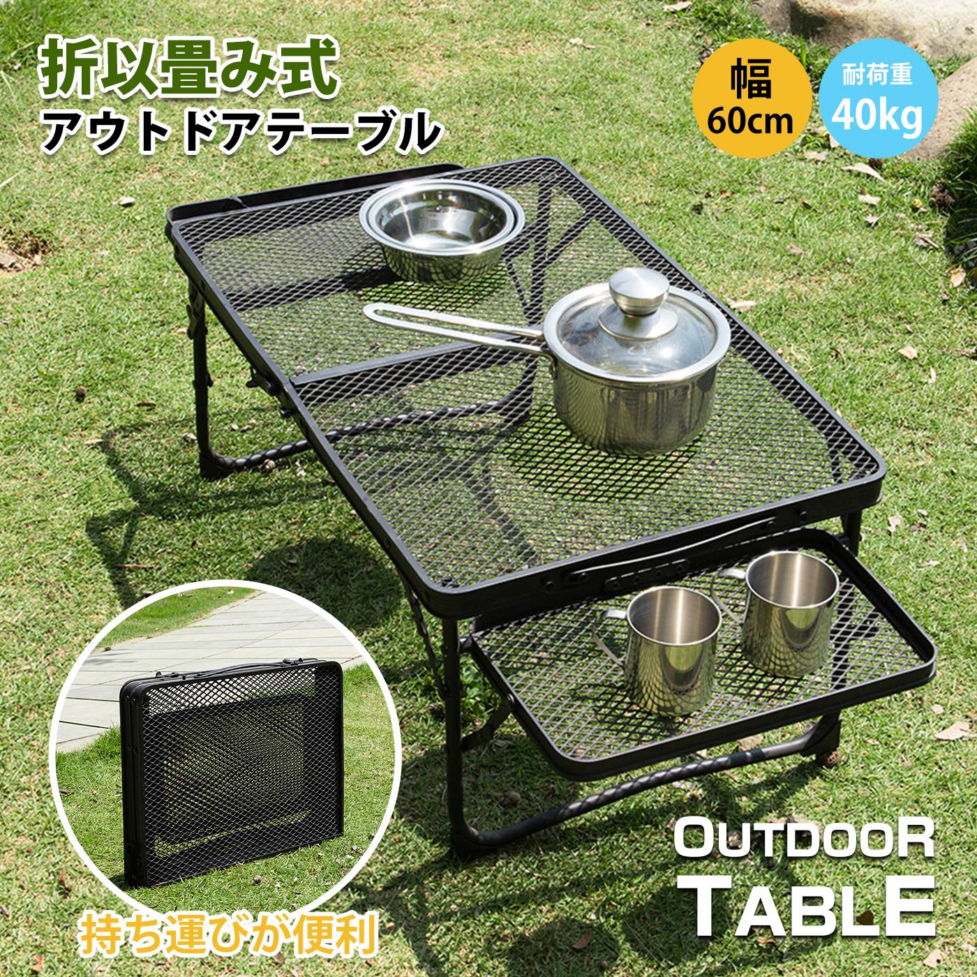 【即納】キャンプ テーブル メッシュ サイドテーブル付き アウトドア テーブル 軽量 折りたたみテーブル コンパクト ローテーブル 折り畳み ミニテーブル 耐熱 焚き火テーブル アルミ製 収納袋