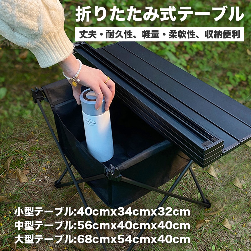 アウトドアテーブル 折りたたみテーブル キャンプ アルミ ロールテーブル ハイキング BBQ キャンプ用 折り畳みテーブルコンパクト 超軽量 釣り 旅行用品