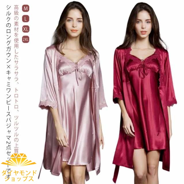 ルームウェア ナイトガウン ワンピース シルクパジャマ レディース ワンピース パジャマ キャミソールワンピース かわいい 送料無料 M 寝巻き 部屋着 静電気防止 敏感肌 可愛い プレゼント 送料無