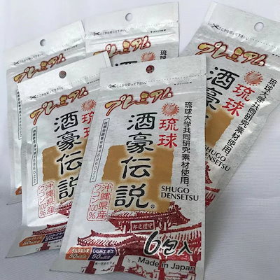 他サイト： 琉球 酒豪伝説 プレミアム タブレット 肝臓サポート 6包入りの商品画像