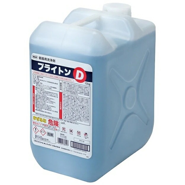 ライオン　銀器用浸漬洗浄剤　ブライトンＤ　１０ｋｇ【取り寄せ商品・即納不可・代引き不可・返品不可】