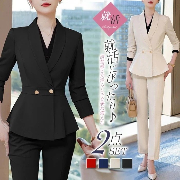 セットアップ スーツ レディース ビジネススーツ パンツスーツ スカートスーツ スカート タイツ 洗える 2点セット フォーマル 卒園式 入学式 面接 卒業式 七五三 オールシーズン 説明会 OL 結