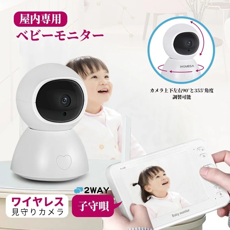 ベビーモニター 防犯カメラ 家庭用 監視カメラ 留守番 遠隔操作 子守唄 多国言語対応 日本語説明書 10,804円