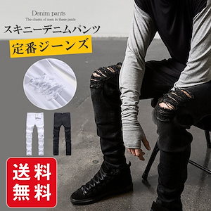 スキニーデニムパンツ メンズ ジーンズ ジーパン スリム ダメージ ストレッチ 大きいサイズ