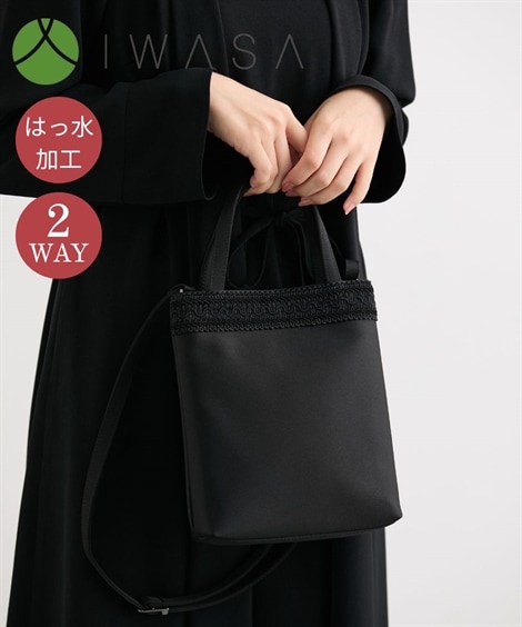 ハンドバッグ 岩佐 日本製フォーマル２wayコードデザインポシェット 8,360円