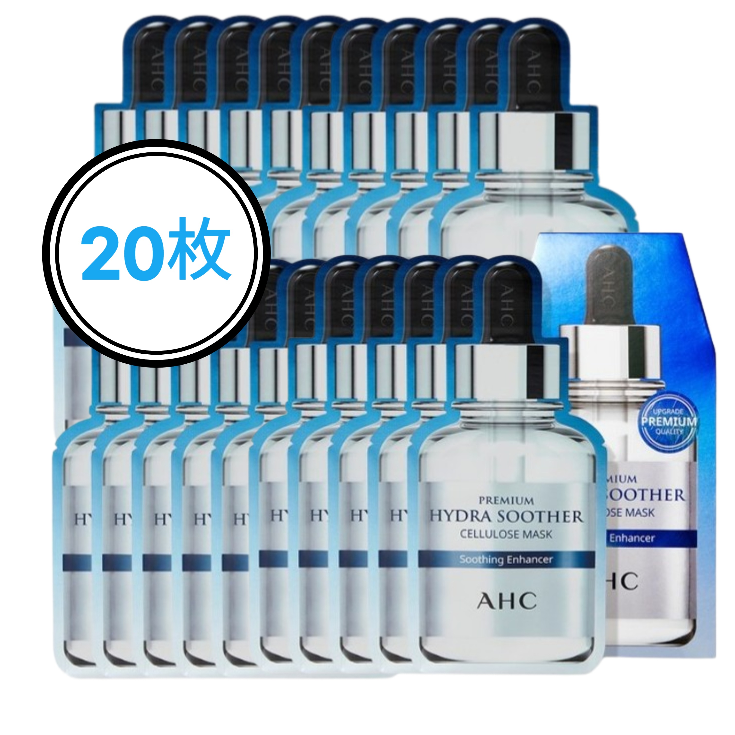 プレミアムハイドラスーダーセルロースマスク 20個