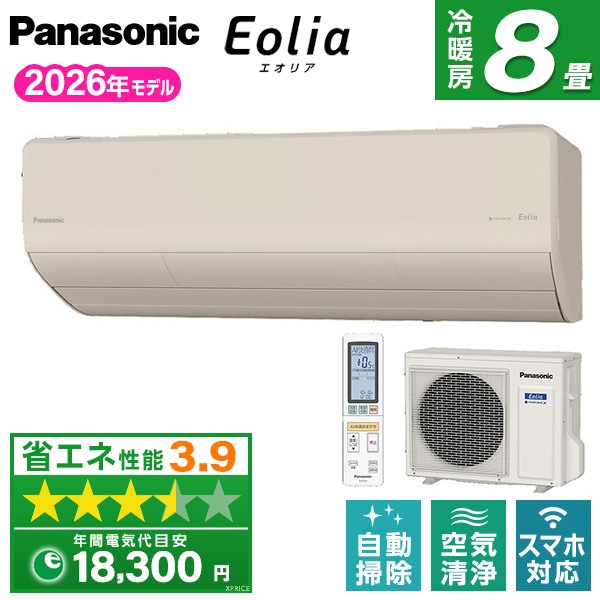 エアコン 8畳 CS-256DHX-C 2026年 ノーブルベージュ エオリア HXシリーズ エクプラ特選
