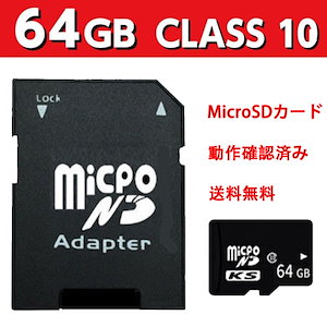 SDカード　マイクロSDカード　64GB 　1枚