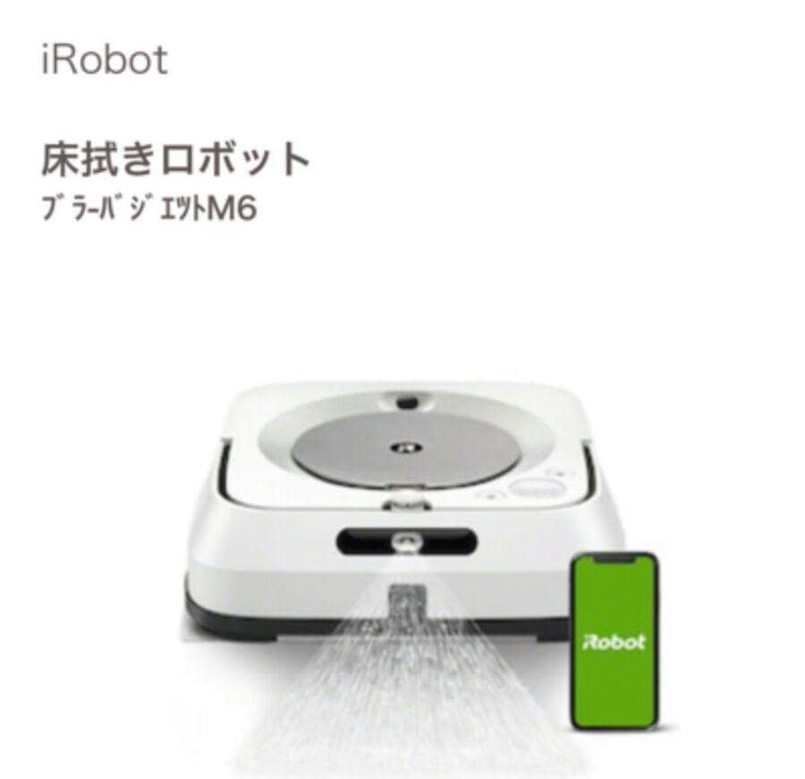 新品未使用 ブラーバジェット m6 アイロボットグラファイト 床拭き