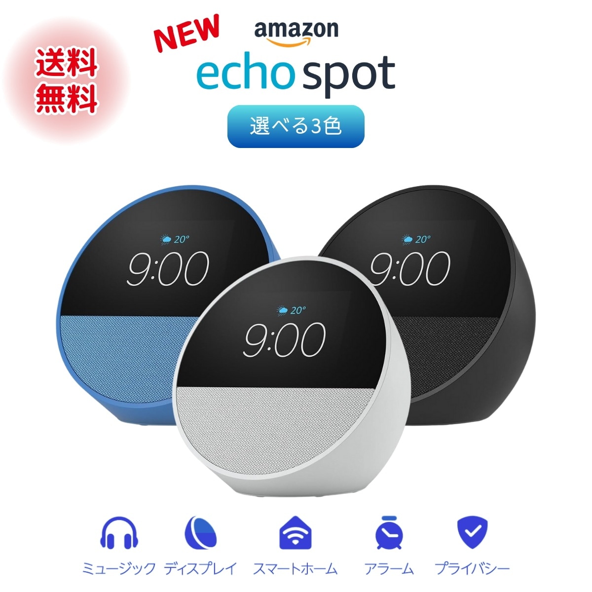 エコースポット スピーカー アレクサ 全3色 Bluetooth スマートスピーカー ワイヤレススピーカー echo グレーシャホワイト ブラック オーシャンブルー