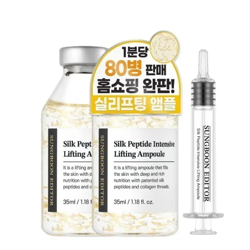 シルクペプチドリフティングアンプル 35ml x 2