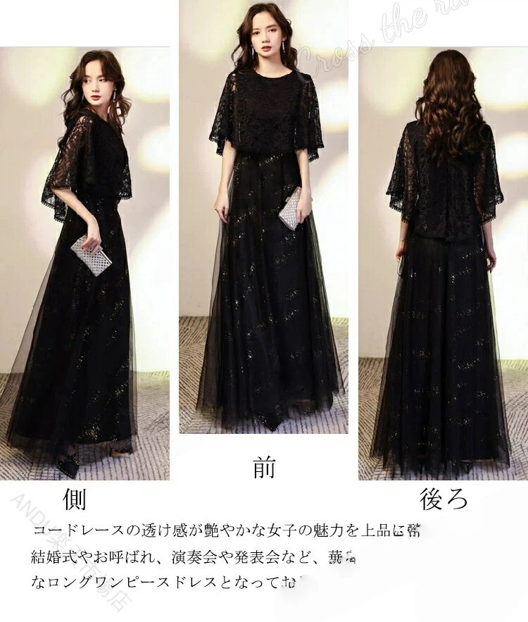 即納 ピアノ発表会用 典雅なスタイルを彩る大人サイズのドレス韓国発 結婚式や演奏会にも映える本格ロングイブニング 大人ピアノ発表会 本格派フォーマルドレス韓国ウェディングスタイル 華やかマキシ丈体