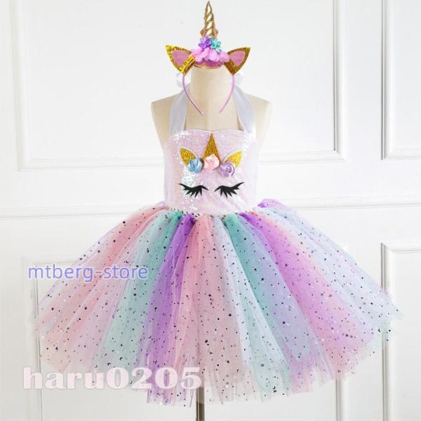 【激安販売】クリスマス 衣装 子供 ワンピース チュールスカート 女子 レース おしゃれ コスチューム ユニコーン 仮装 孫 キッズ 髪飾り付き パーティー テレビ 演出服