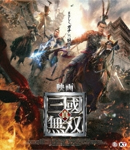 香港映画/映画 真三國無双（Blu-ray) 日本盤 Dynasty Warriors