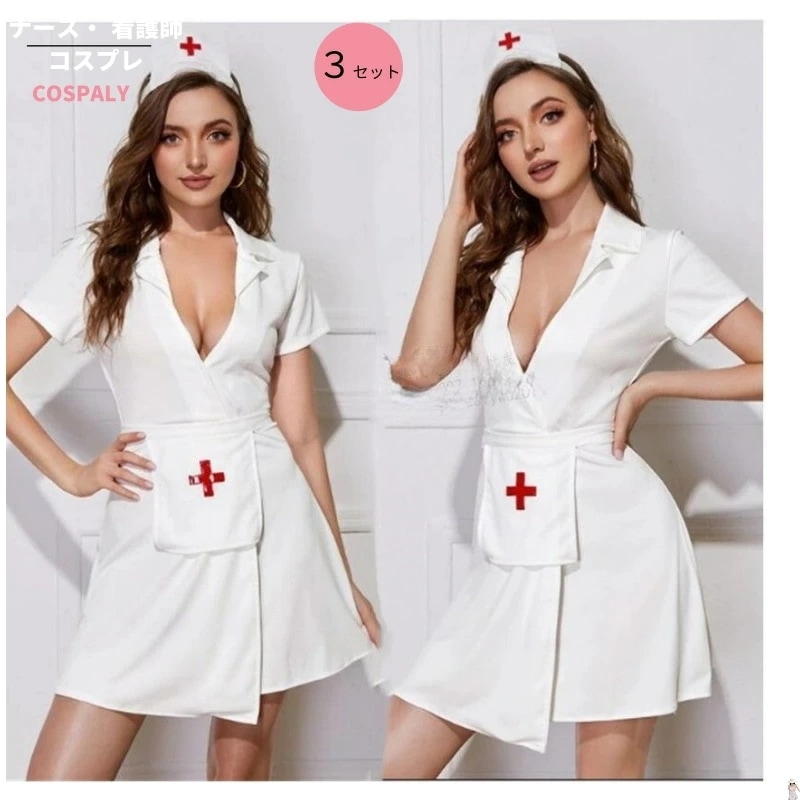コスプレ ナース ナース服 セクシー 看護師 ホワイト 白 コスチューム 白衣 コスプレ衣装 大人用 ハロウィン 仮装 セクシー ランジェリー 下着 勝負エロカワ イベント cosplay 舞台衣装
