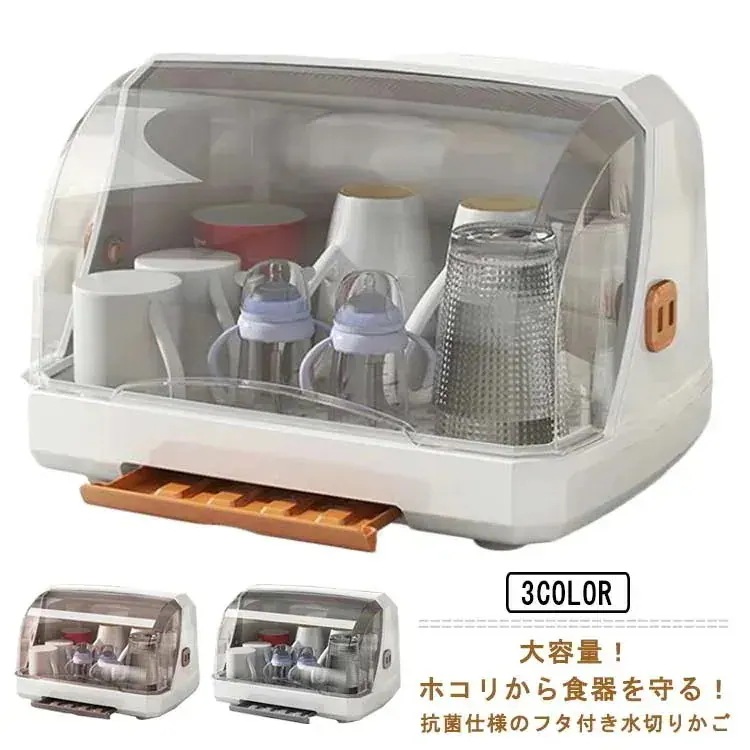 水切りラック 水切りかご 収納 ラック カウンター上 食器 お皿 水切りカゴ 収納 水切りトレー ロータイプ 食器棚 ミニ食器棚 水切りバスケット 食器 キッチン収納ケース フタ付き キッチンラック