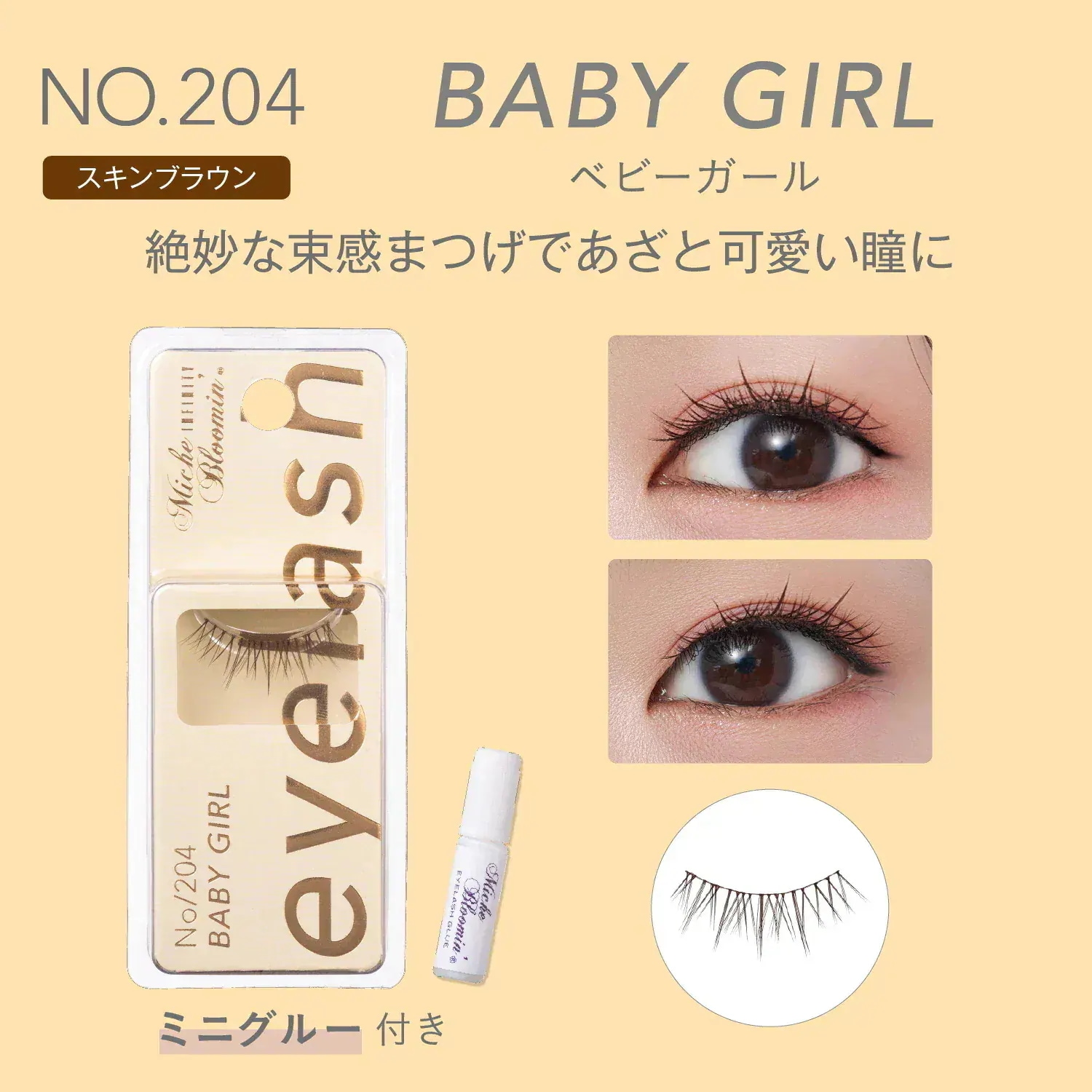 Qoo10] ミッシュブルーミン 【オフィシャルサイト】インフィニティライ