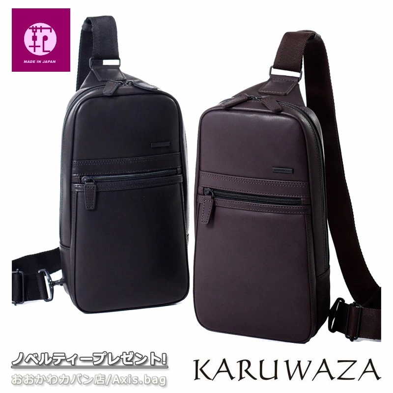ボディバッグ　ワンショルダー 018934 KARUWAZA 軽業 カルワザ ウィング2