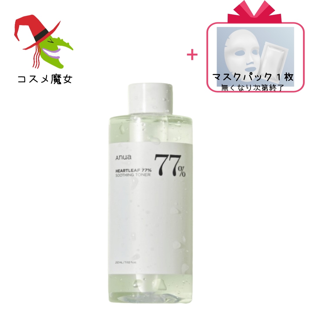 【正規品】【大ヒット】【韓国ビューティー】[2023アワーズ] ドクダミ 77 トナー 350ml