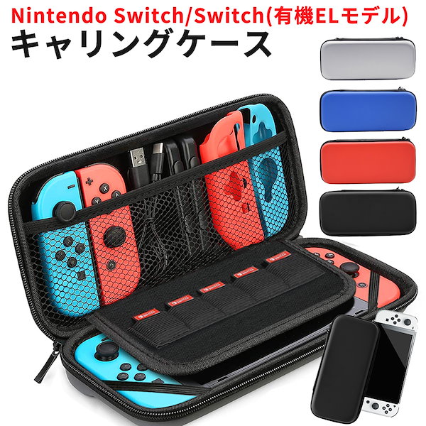 Qoo10] スイッチ 収納ケース ゲームカード カバ