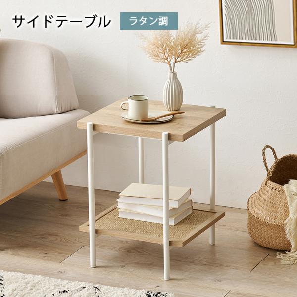 サイドテーブル おしゃれ ベッド ラタン 韓国 ナチュラル 高さ50cm