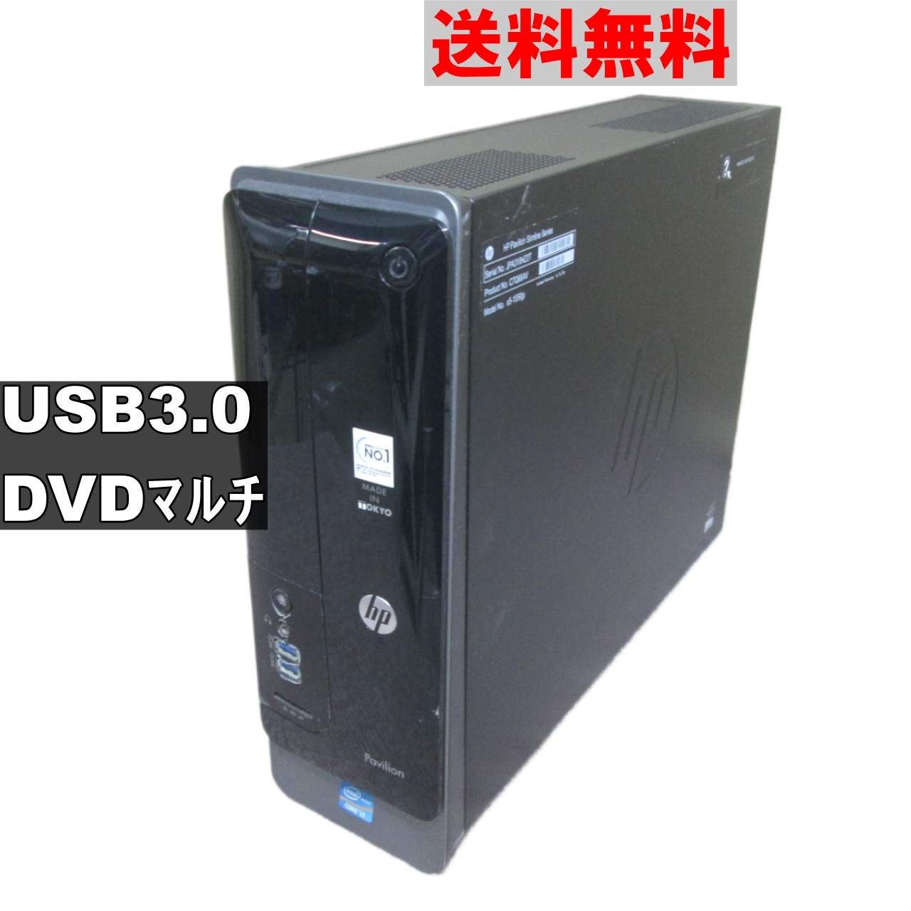 Pavilion Slimline s5-1550jp／スリム型 ジャンク　 [91557]