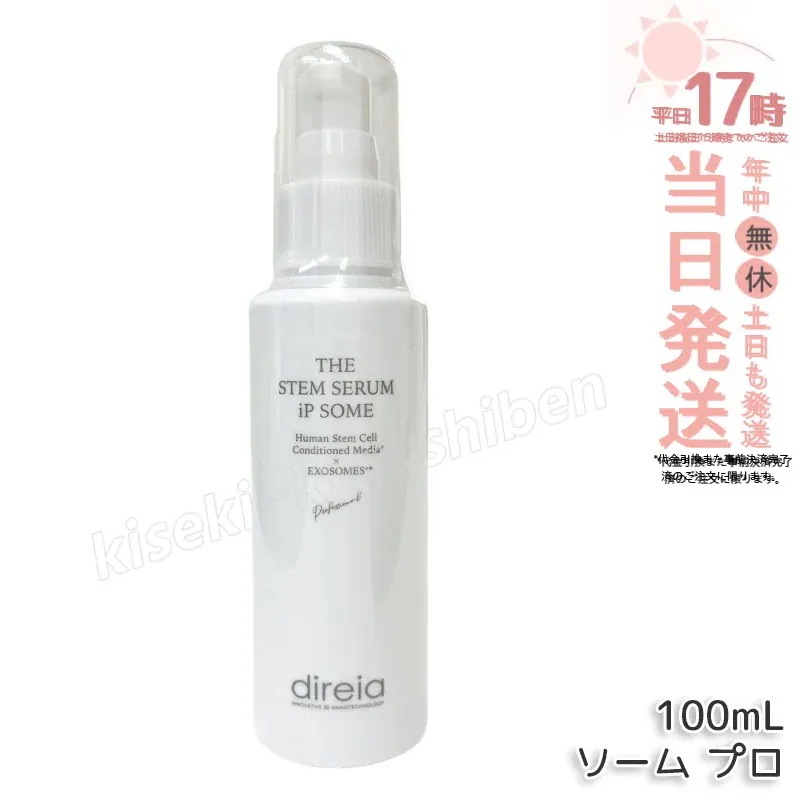 ディレイア ザ STMセラム iP ソーム プロ 100mL
