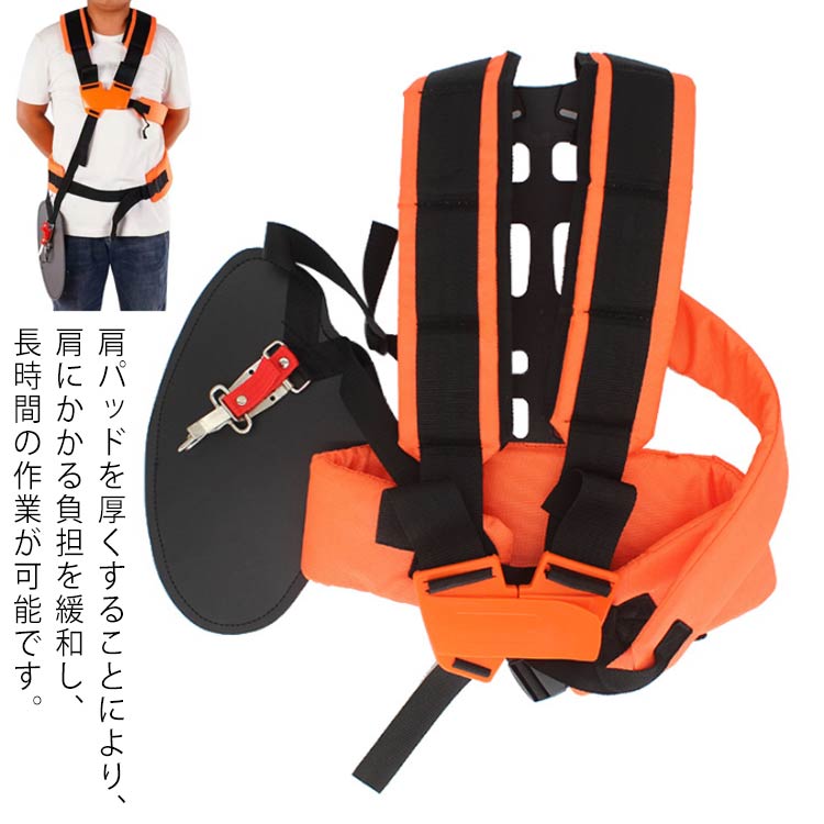 バンド 刈り払い機 腰パッド 背負式 草刈機 肩掛け 刈払機 草刈り機 肩掛け バンド ショルダー 刈り払い機 くさかりき 防振 ダブル防振ベルト 刈払機 電動 セーフティ 安全