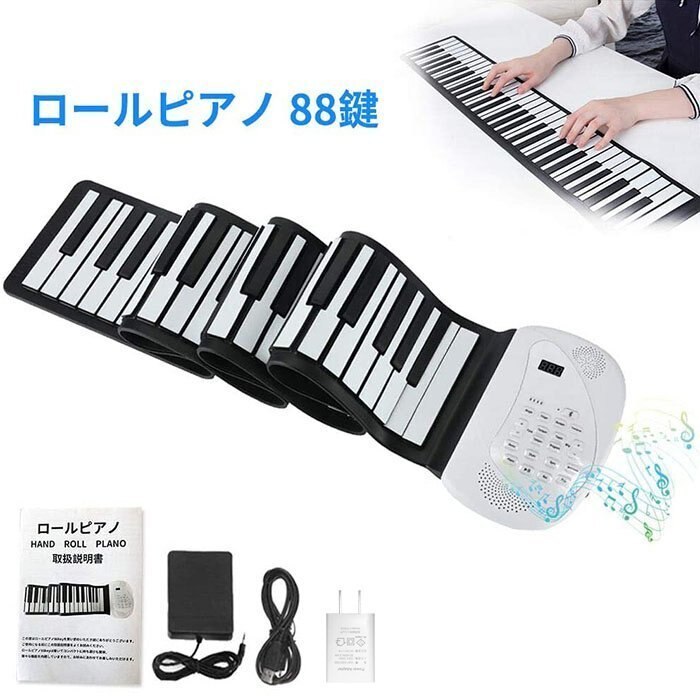 未使用Veetop 電子ピアノ88鍵盤【折り畳み式】128種音色 30曲デモ曲 