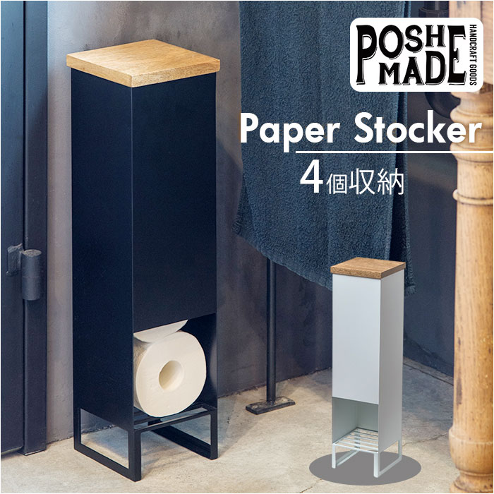 トイレ 収納 コンパクト 通販 トイレットペーパー ストック トイレラック 完成品 トイレ収納 コーナーラック トイレットペーパーストッカー ペーパーストッカー 収納棚 スリム シンプル 幅13.7×